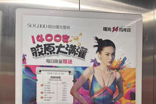 焦作电梯广告